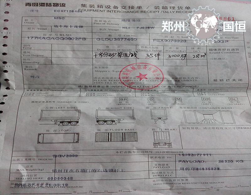 阿聯(lián)酋全自動干粉砂漿設備生產(chǎn)線